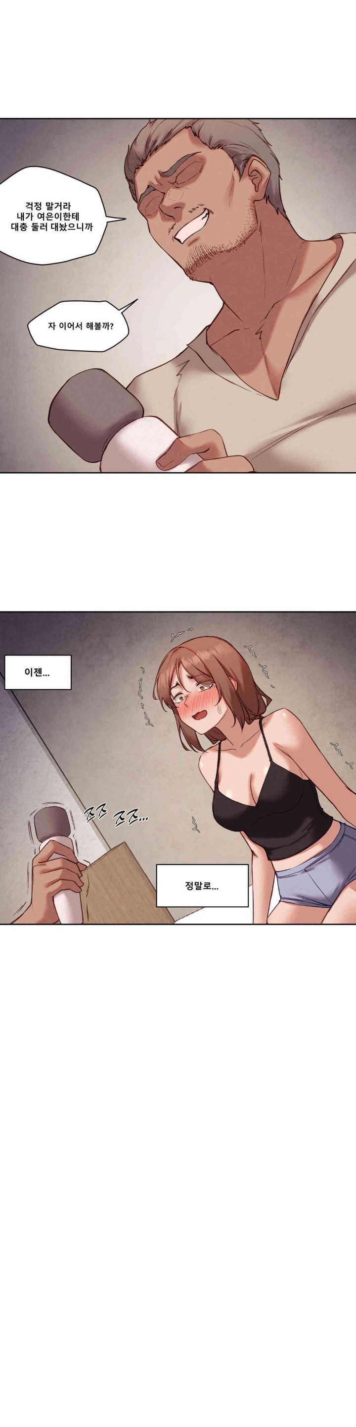 Gacha Girl Next Door Raw Chapter 24 Page 12