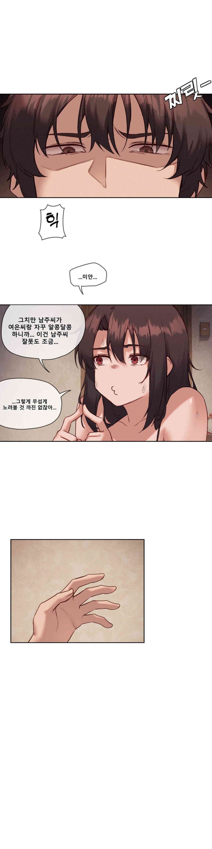 Gacha Girl Next Door Raw Chapter 24 Page 3