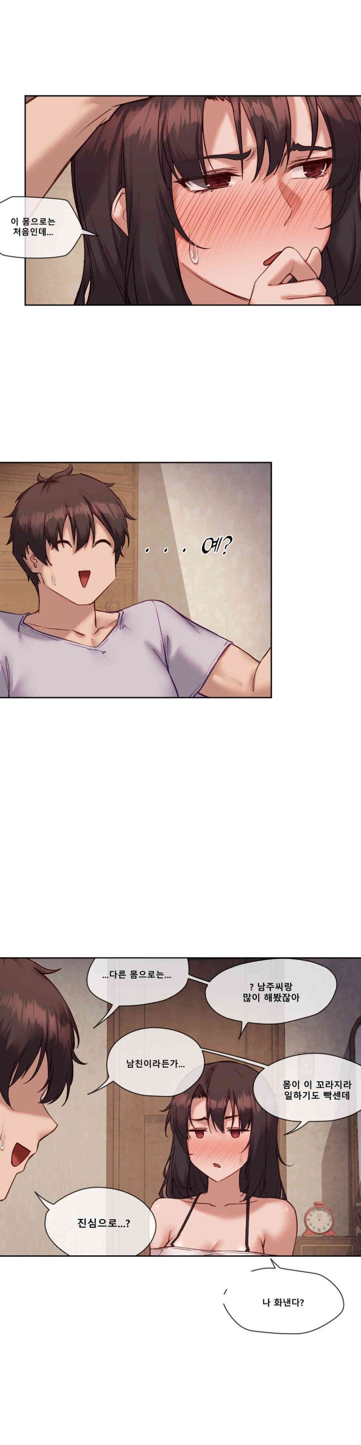 Gacha Girl Next Door Raw Chapter 24 Page 5