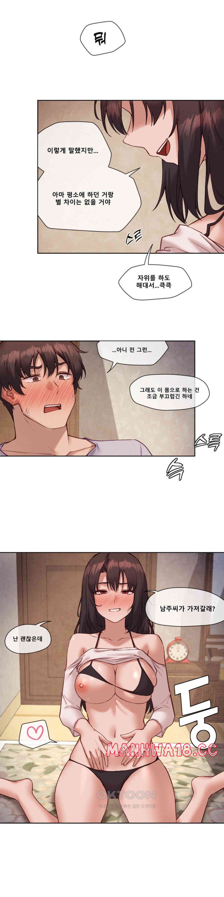 Gacha Girl Next Door Raw Chapter 24 Page 6