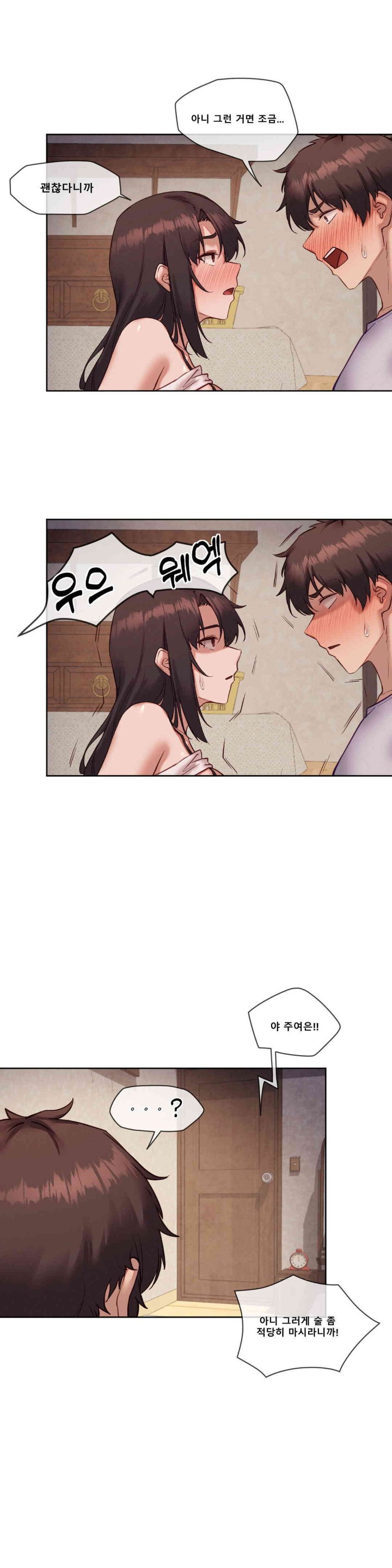 Gacha Girl Next Door Raw Chapter 24 Page 7