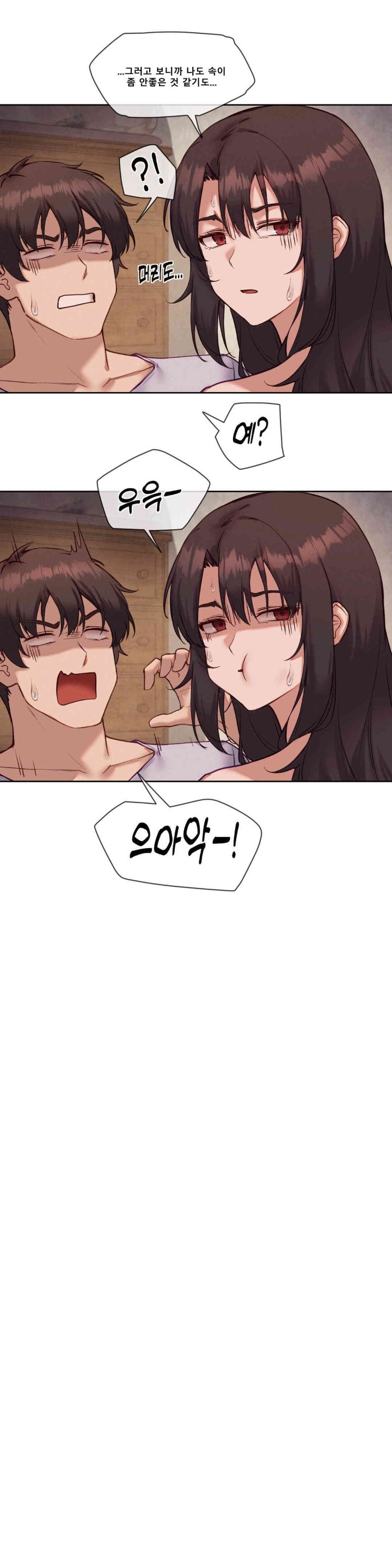 Gacha Girl Next Door Raw Chapter 24 Page 8