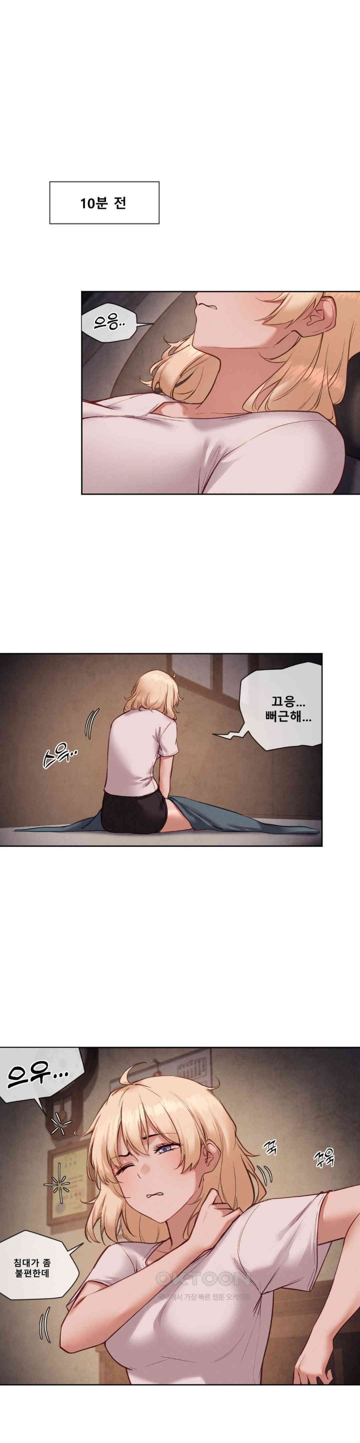 Gacha Girl Next Door Raw Chapter 25 Page 1
