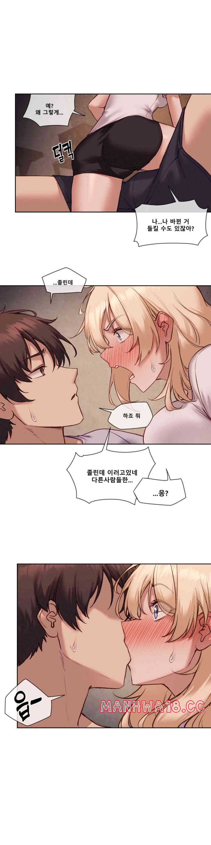 Gacha Girl Next Door Raw Chapter 25 Page 12