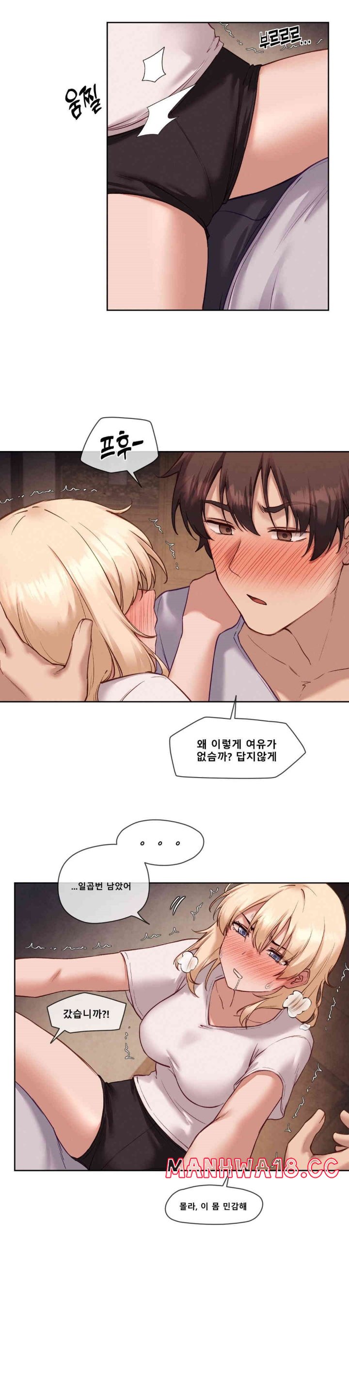 Gacha Girl Next Door Raw Chapter 25 Page 15