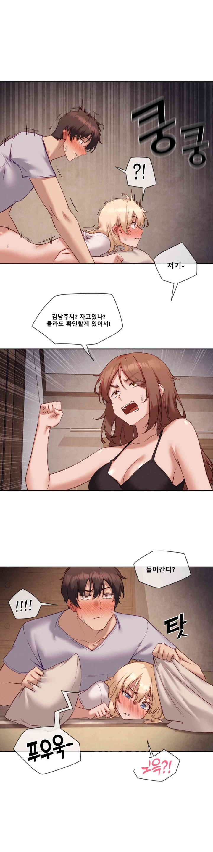 Gacha Girl Next Door Raw Chapter 25 Page 19
