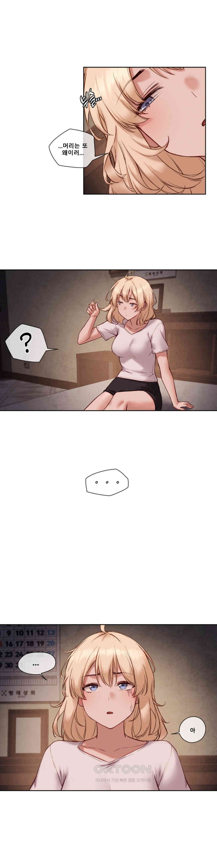 Gacha Girl Next Door Raw Chapter 25 Page 2
