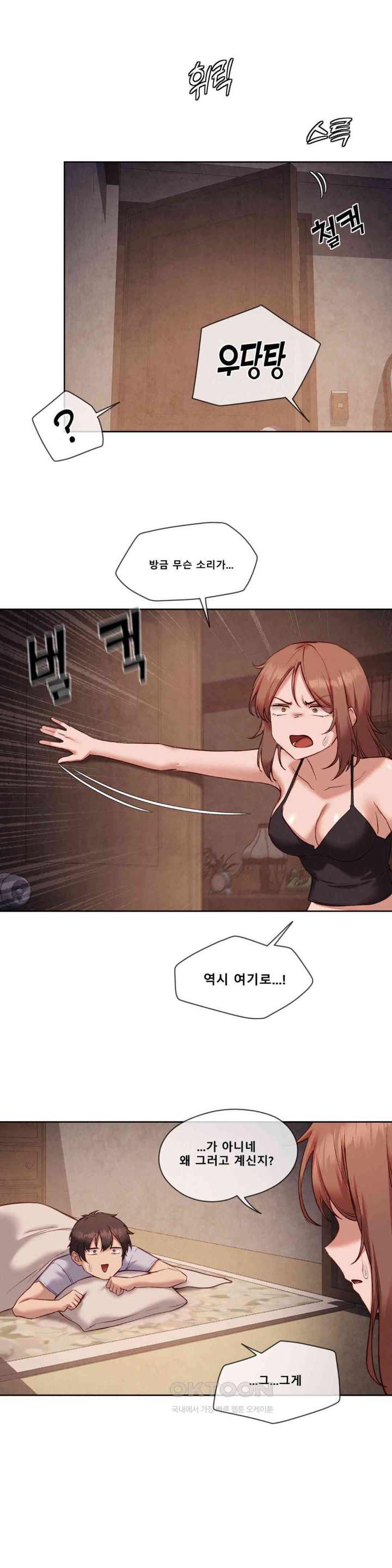 Gacha Girl Next Door Raw Chapter 25 Page 20
