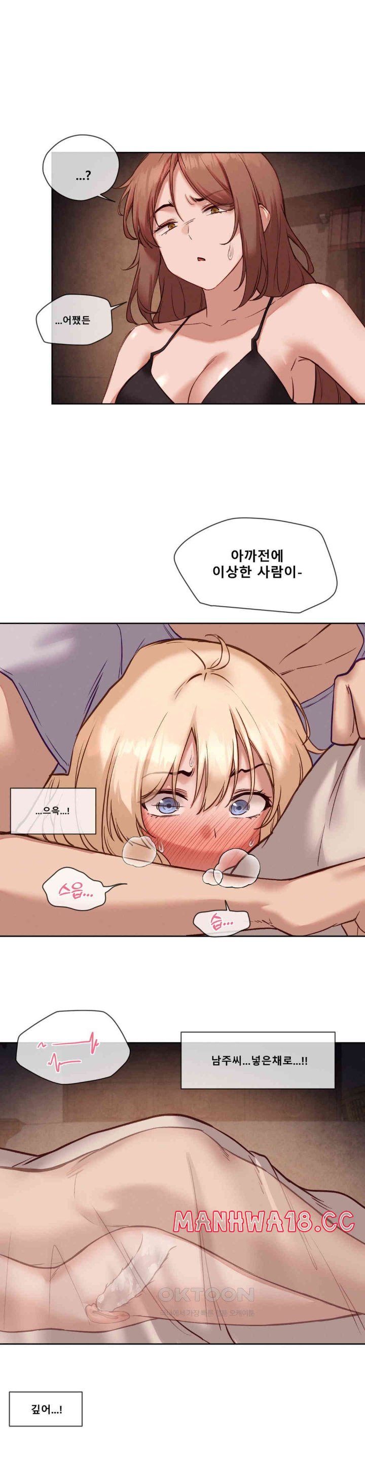 Gacha Girl Next Door Raw Chapter 25 Page 21
