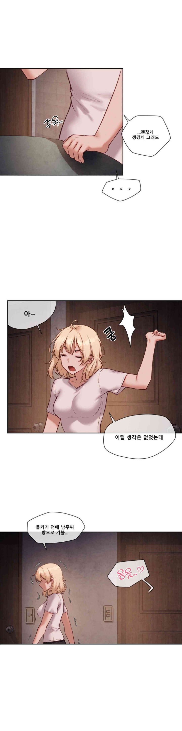 Gacha Girl Next Door Raw Chapter 25 Page 4