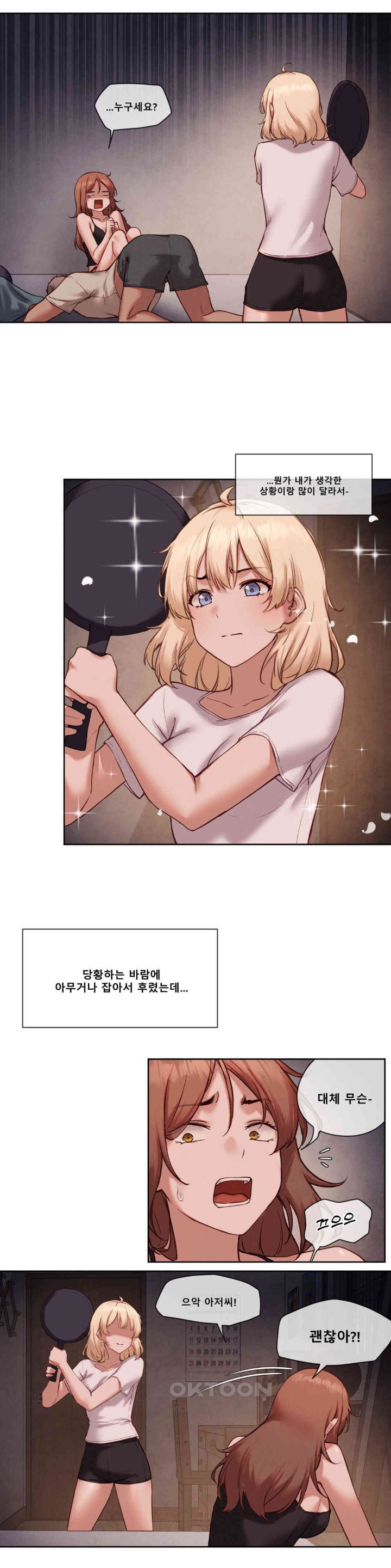 Gacha Girl Next Door Raw Chapter 25 Page 7