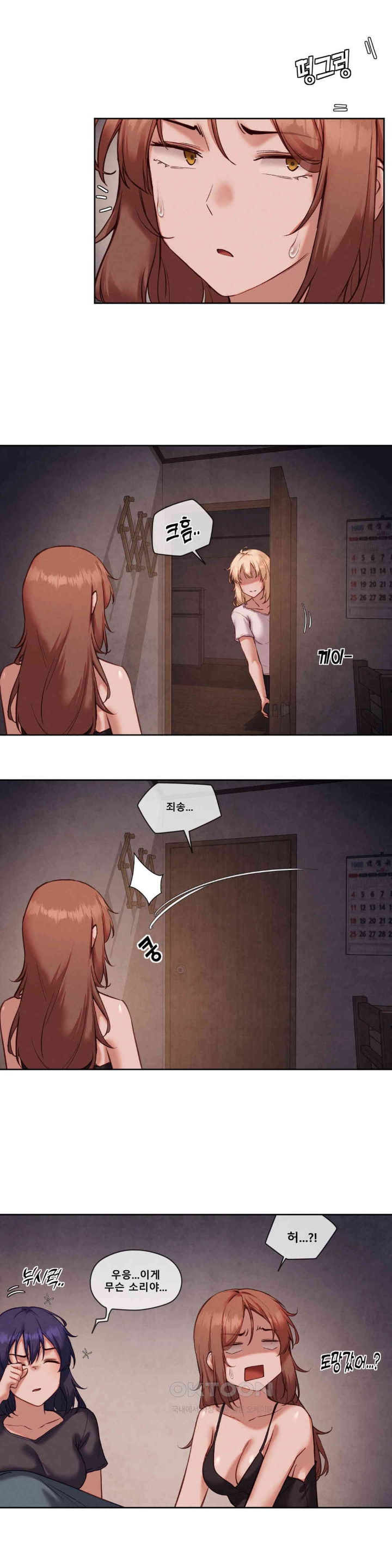 Gacha Girl Next Door Raw Chapter 25 Page 9