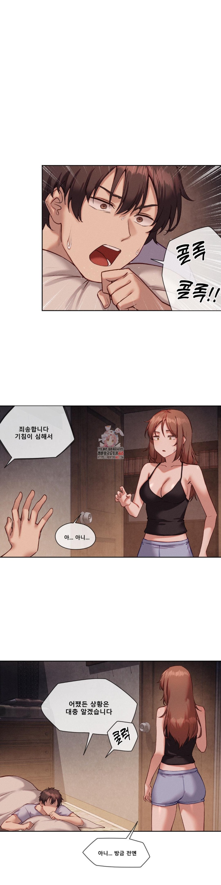 Gacha Girl Next Door Raw Chapter 26 Page 1