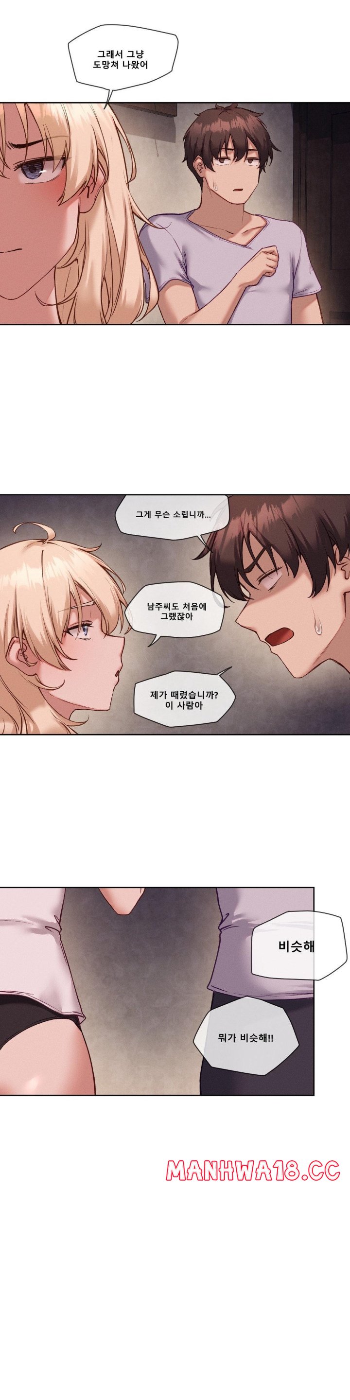 Gacha Girl Next Door Raw Chapter 26 Page 10