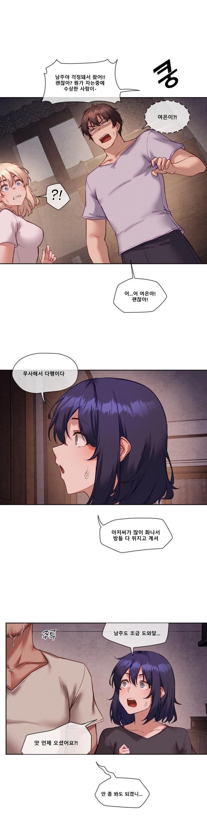 Gacha Girl Next Door Raw Chapter 26 Page 12