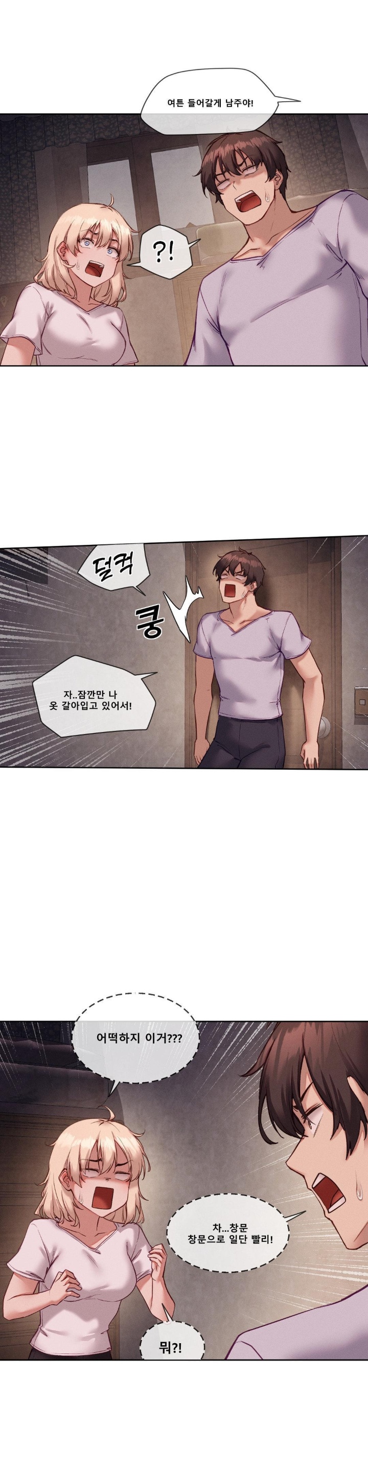 Gacha Girl Next Door Raw Chapter 26 Page 13