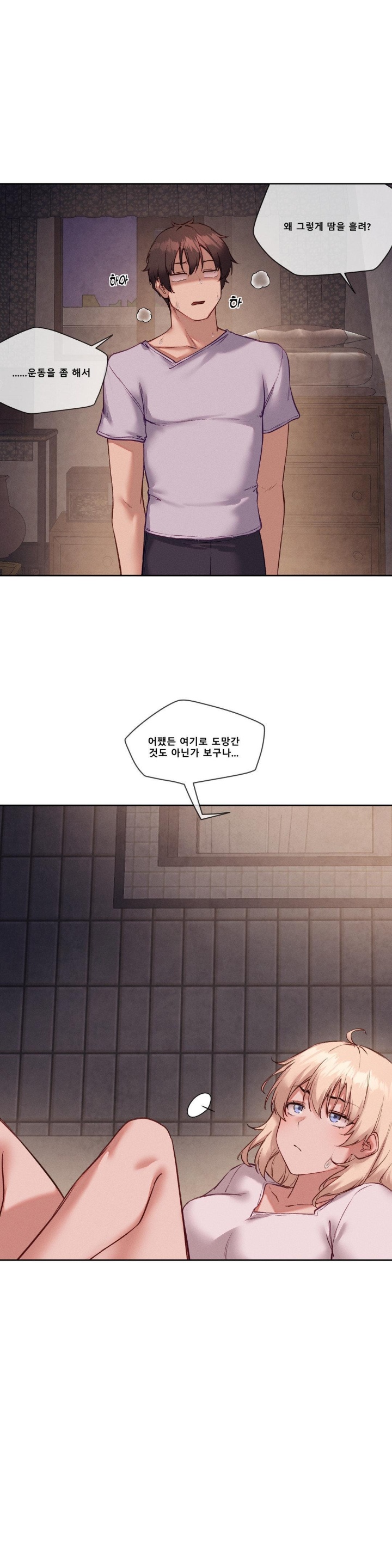 Gacha Girl Next Door Raw Chapter 26 Page 15