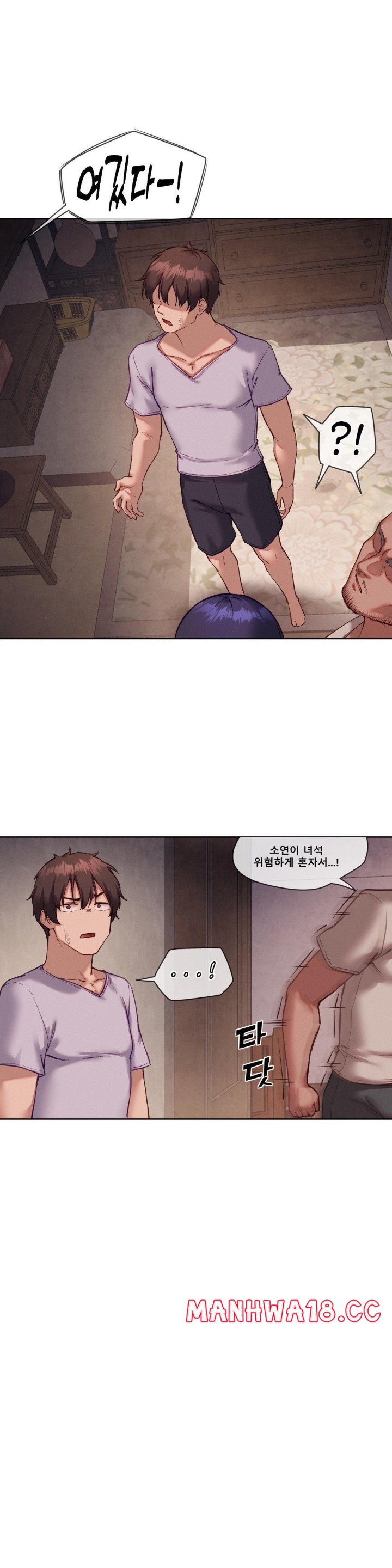 Gacha Girl Next Door Raw Chapter 26 Page 17