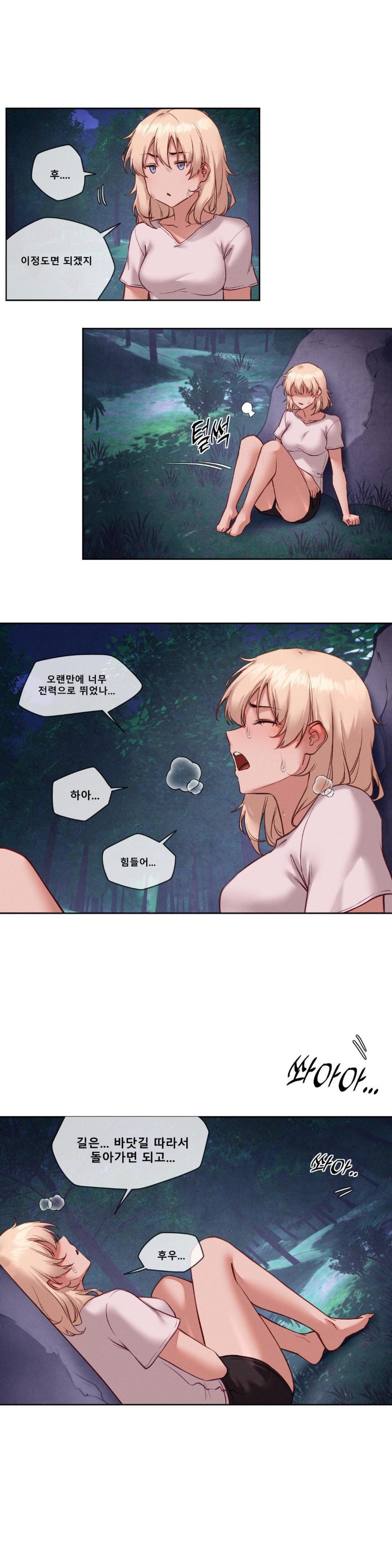 Gacha Girl Next Door Raw Chapter 26 Page 21