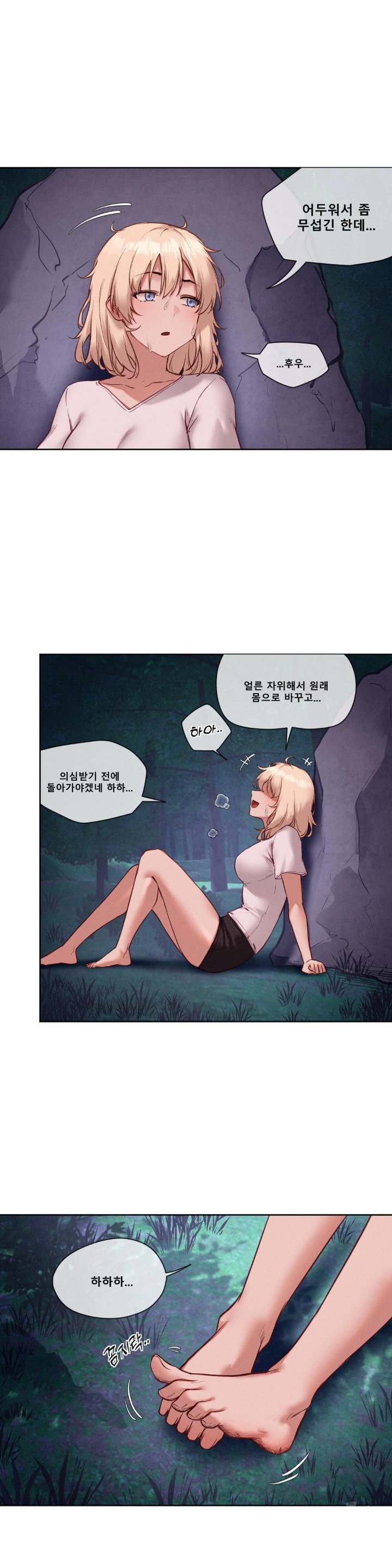 Gacha Girl Next Door Raw Chapter 26 Page 22