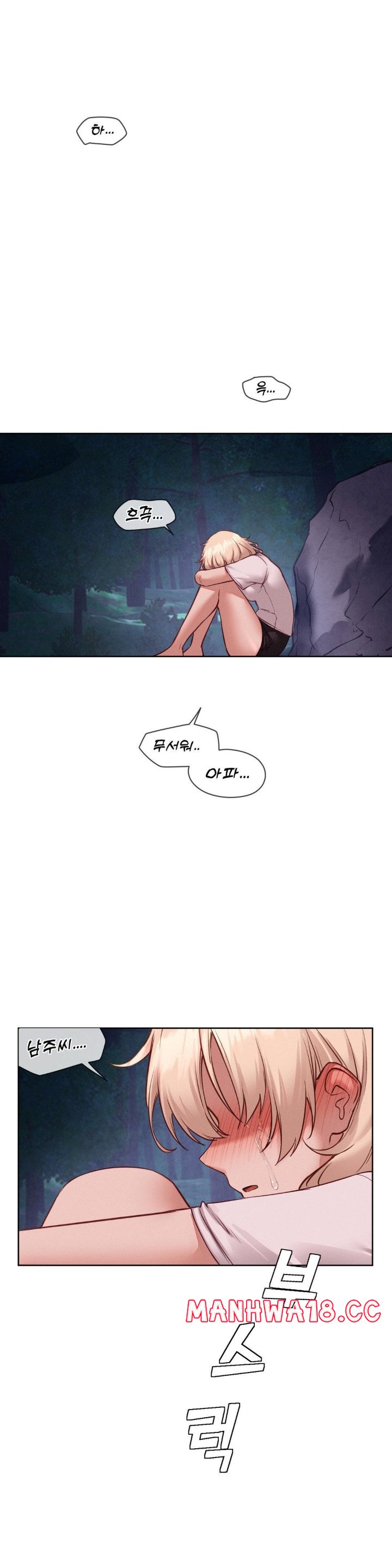 Gacha Girl Next Door Raw Chapter 26 Page 24