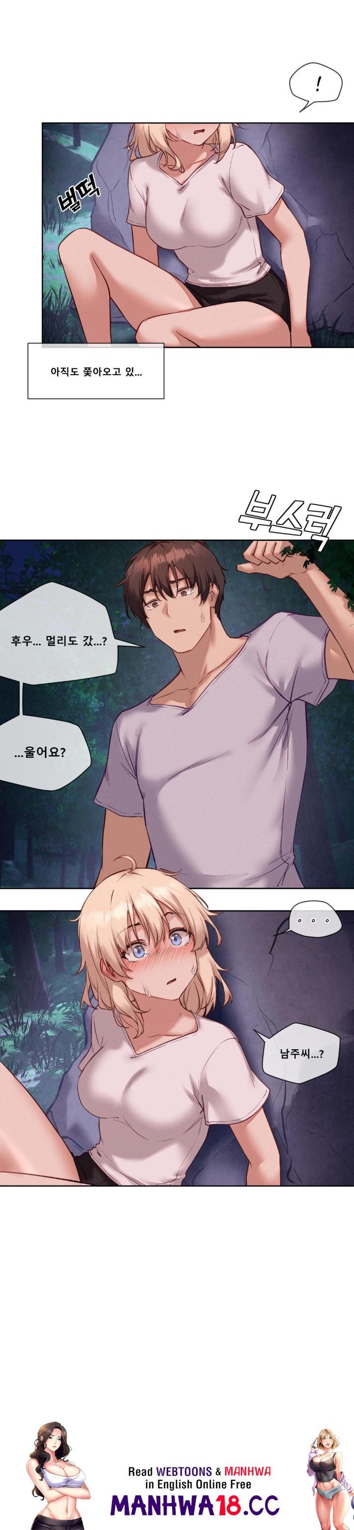 Gacha Girl Next Door Raw Chapter 26 Page 25