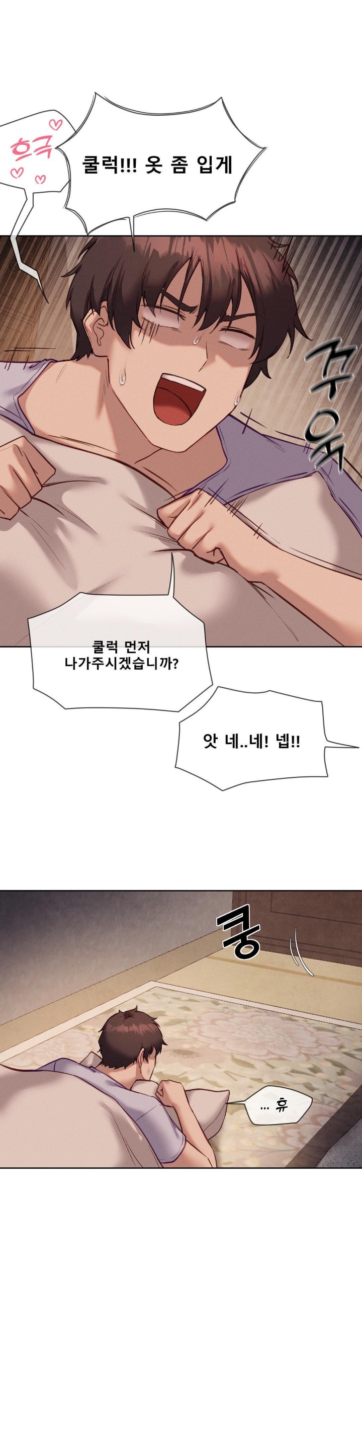 Gacha Girl Next Door Raw Chapter 26 Page 3