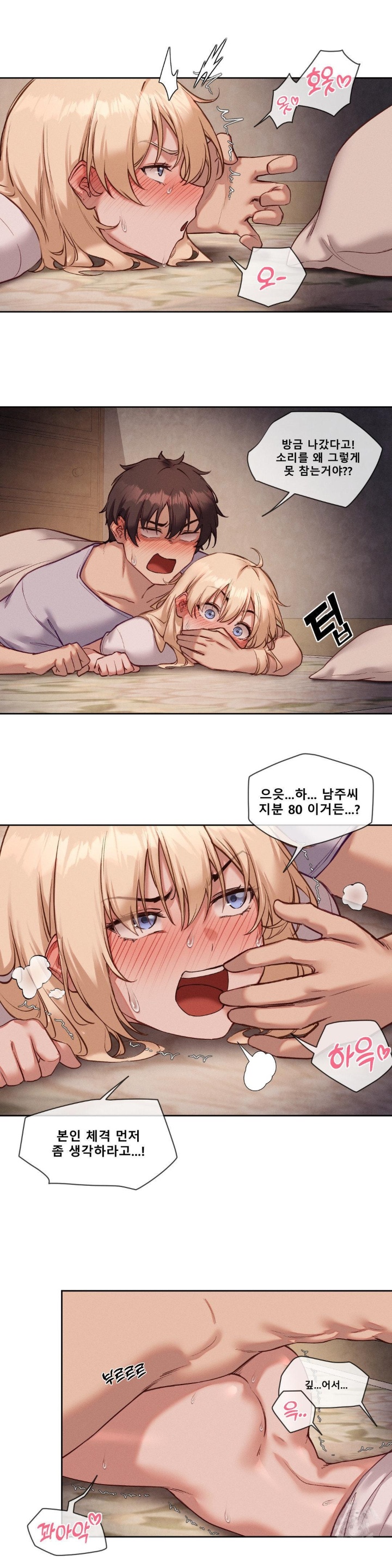 Gacha Girl Next Door Raw Chapter 26 Page 5