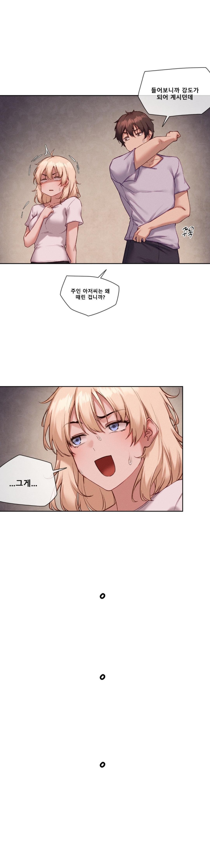 Gacha Girl Next Door Raw Chapter 26 Page 9