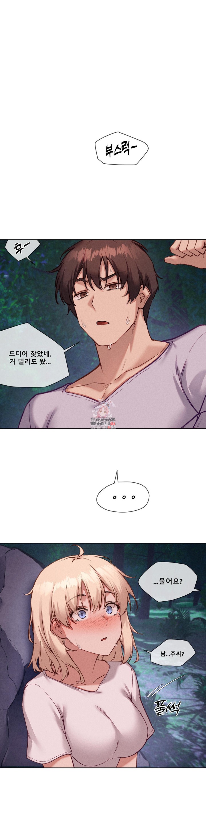 Gacha Girl Next Door Raw Chapter 27 Page 1