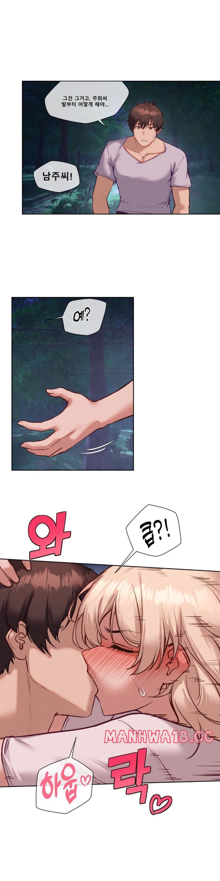 Gacha Girl Next Door Raw Chapter 27 Page 14