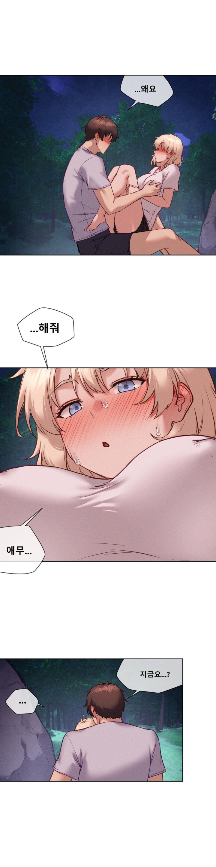 Gacha Girl Next Door Raw Chapter 27 Page 20