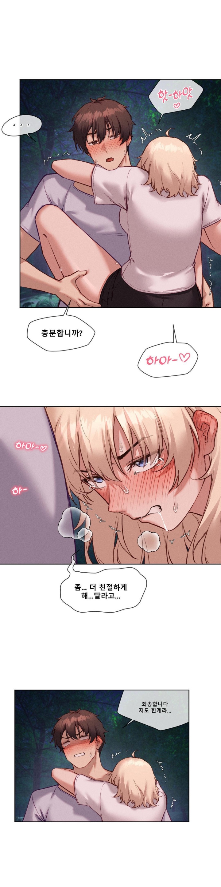 Gacha Girl Next Door Raw Chapter 27 Page 24
