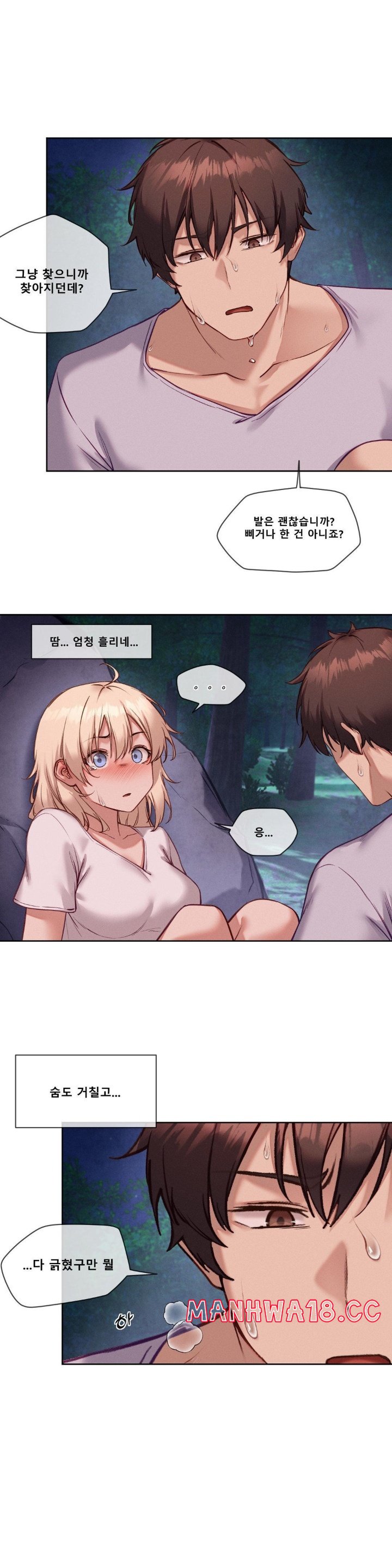 Gacha Girl Next Door Raw Chapter 27 Page 3