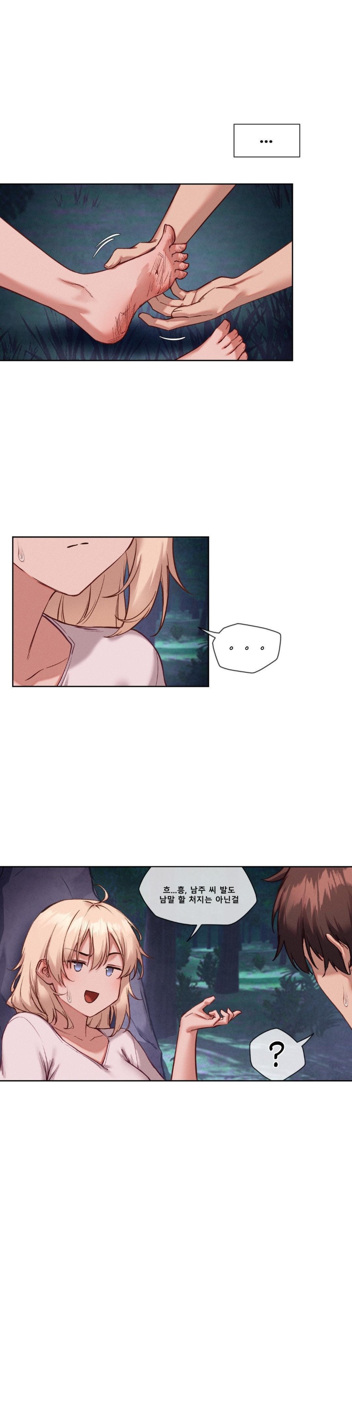Gacha Girl Next Door Raw Chapter 27 Page 4