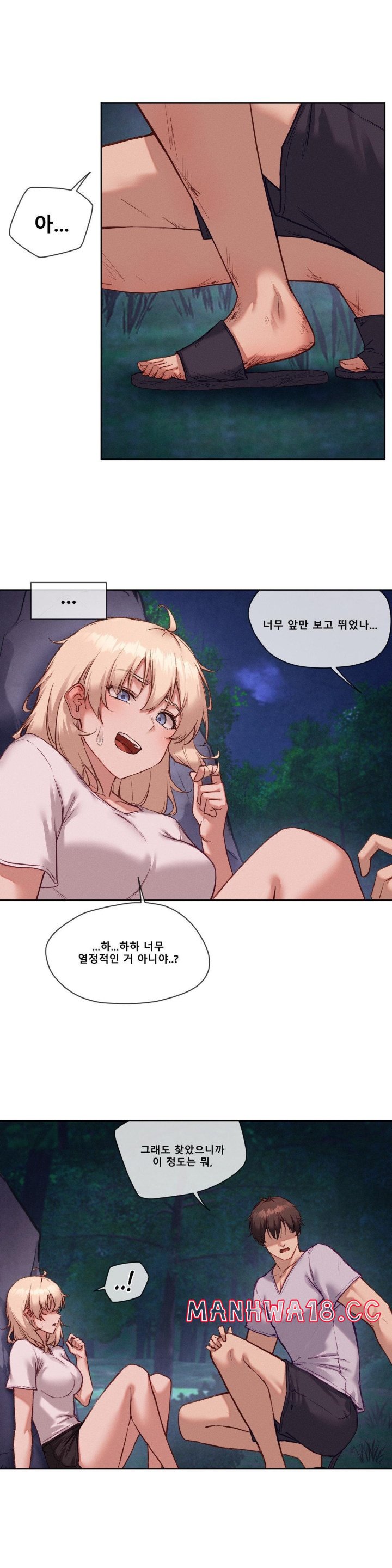 Gacha Girl Next Door Raw Chapter 27 Page 5