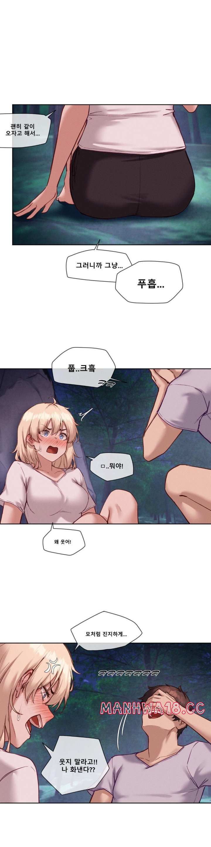 Gacha Girl Next Door Raw Chapter 27 Page 9