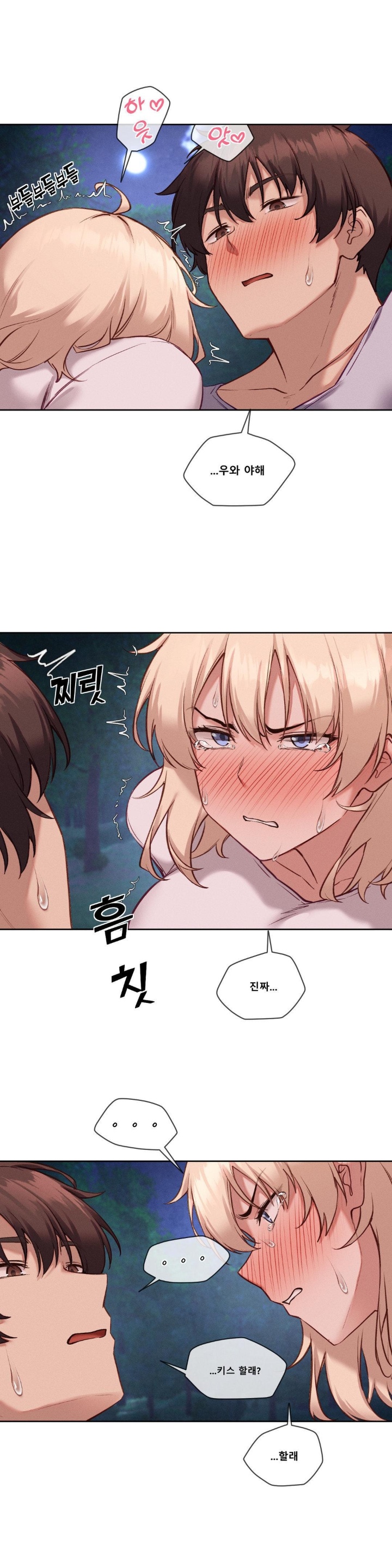 Gacha Girl Next Door Raw Chapter 28 Page 12