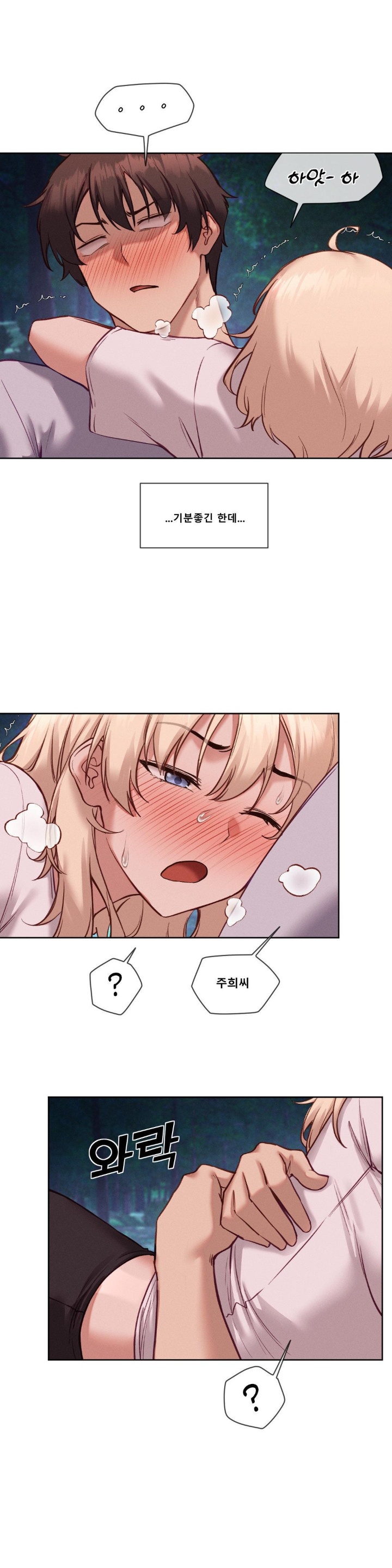 Gacha Girl Next Door Raw Chapter 28 Page 9