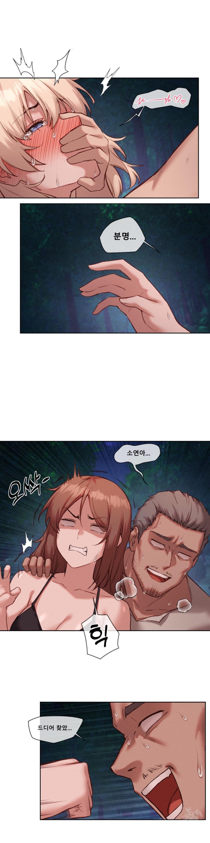 Gacha Girl Next Door Raw Chapter 29 Page 12