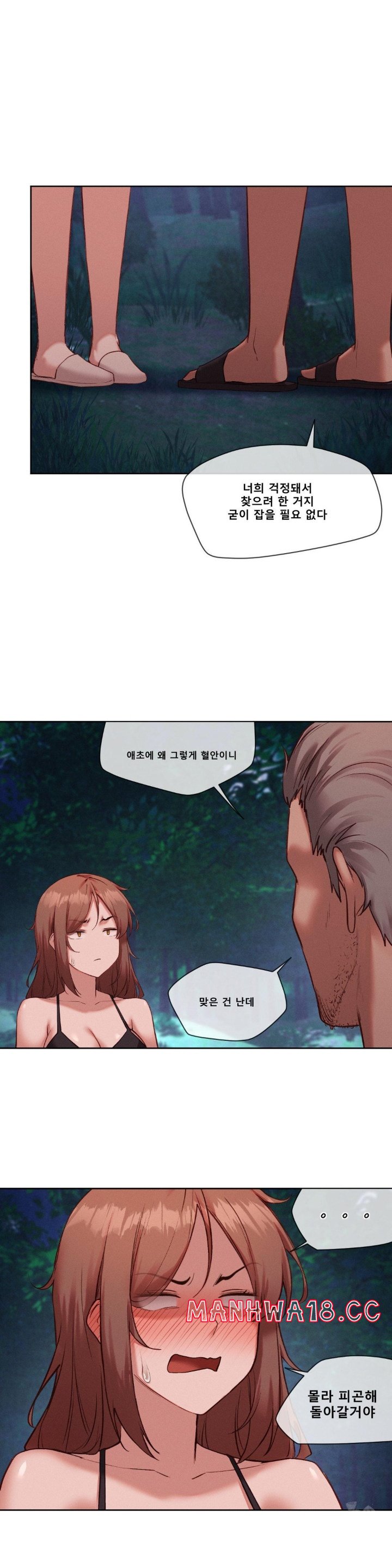 Gacha Girl Next Door Raw Chapter 29 Page 14