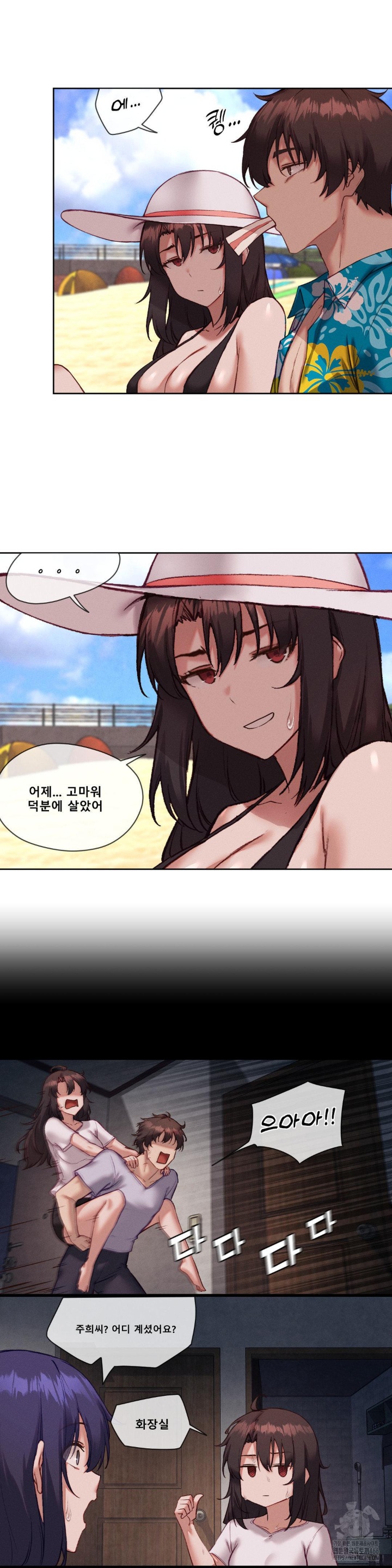 Gacha Girl Next Door Raw Chapter 29 Page 18