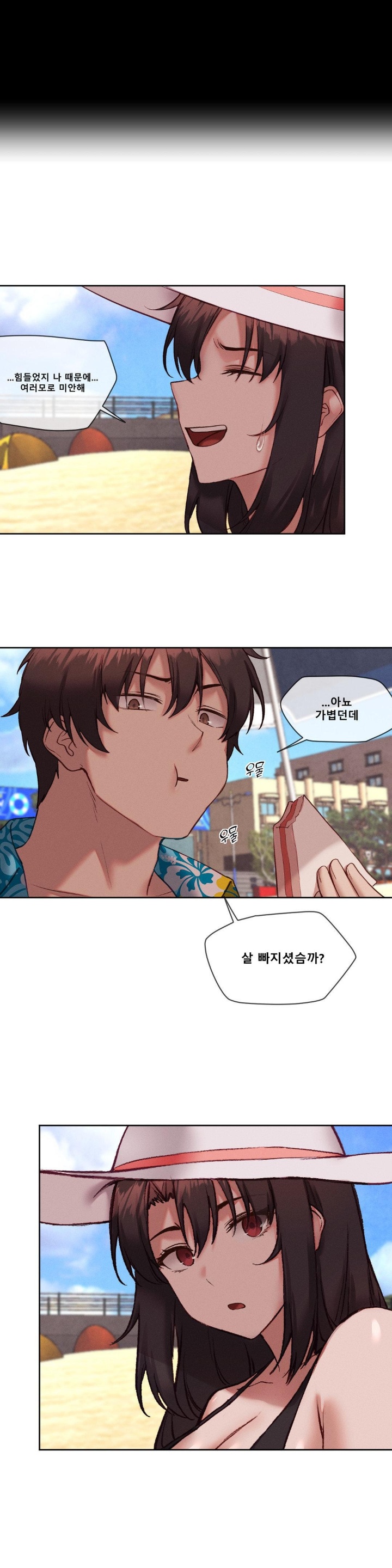 Gacha Girl Next Door Raw Chapter 29 Page 19
