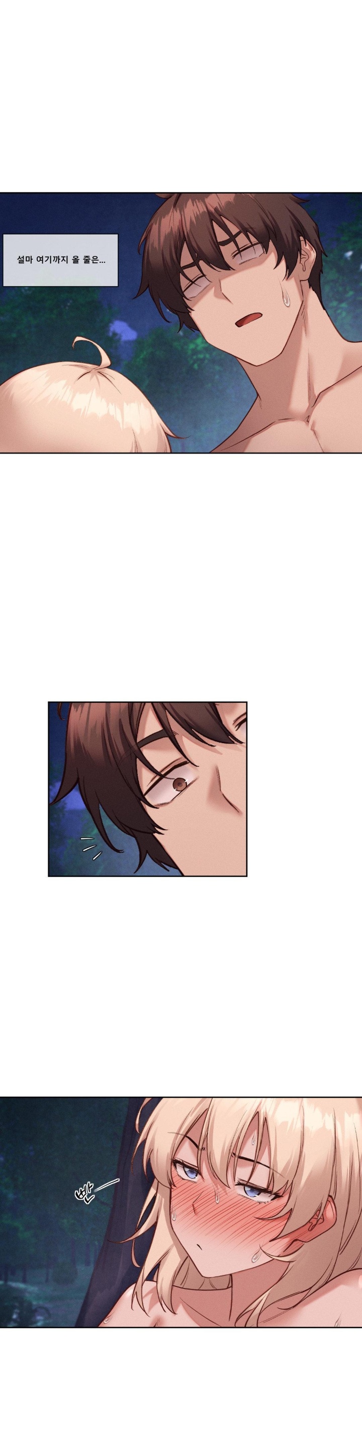 Gacha Girl Next Door Raw Chapter 29 Page 2