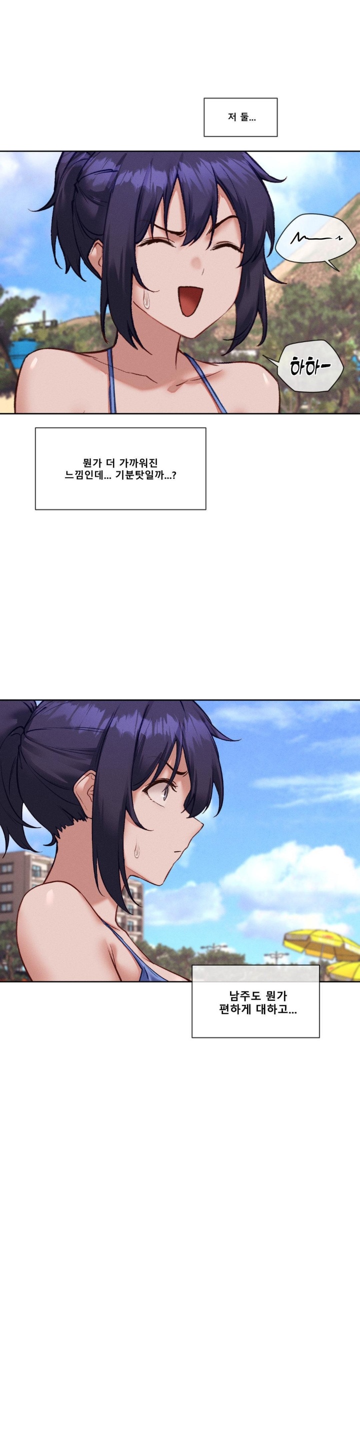 Gacha Girl Next Door Raw Chapter 29 Page 21