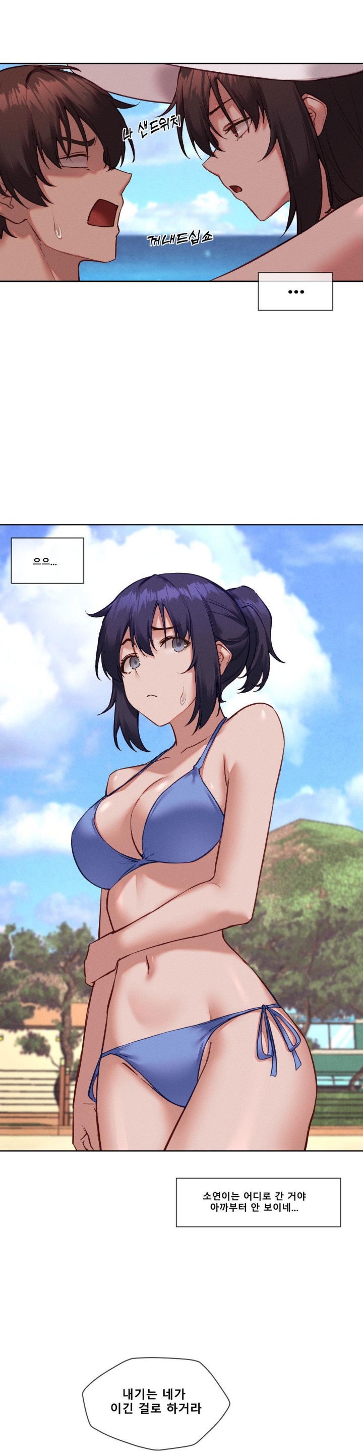 Gacha Girl Next Door Raw Chapter 29 Page 22