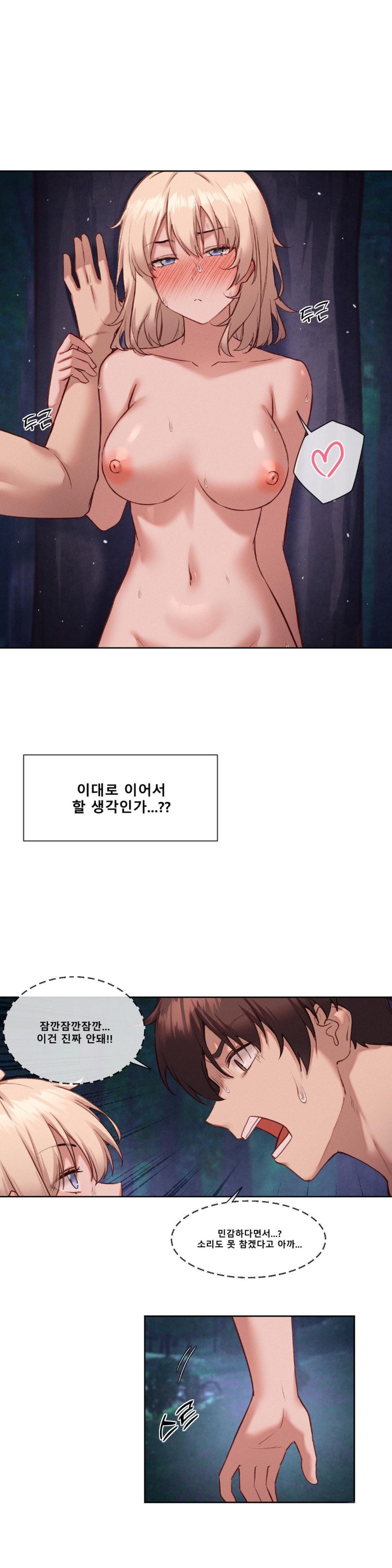 Gacha Girl Next Door Raw Chapter 29 Page 4