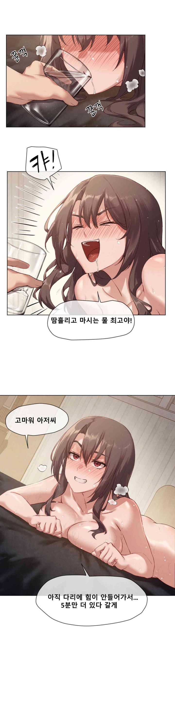 Gacha Girl Next Door Raw Chapter 3 Page 10