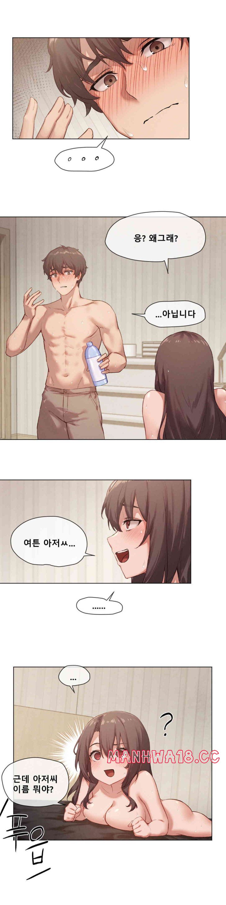 Gacha Girl Next Door Raw Chapter 3 Page 12