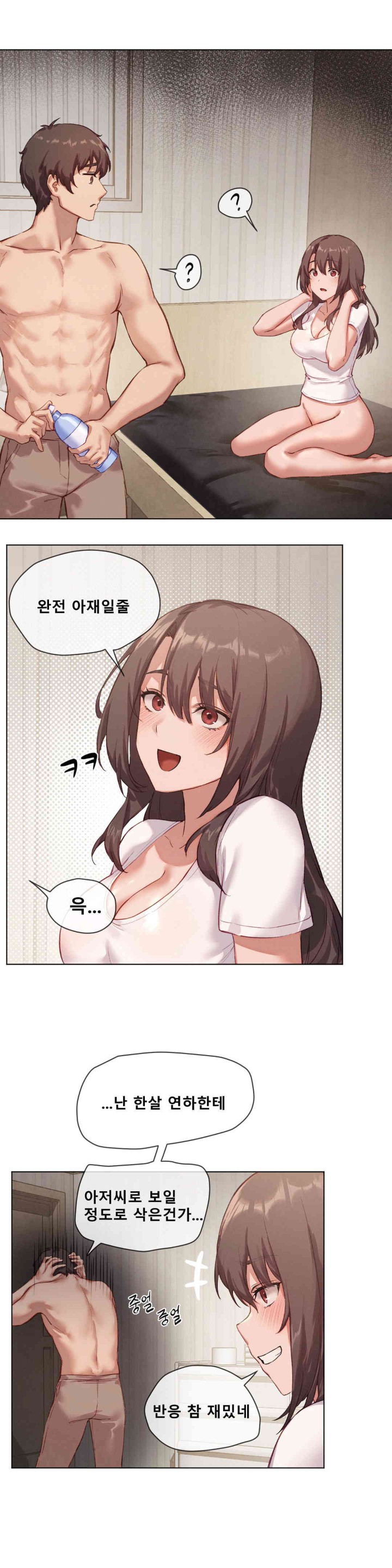 Gacha Girl Next Door Raw Chapter 3 Page 14